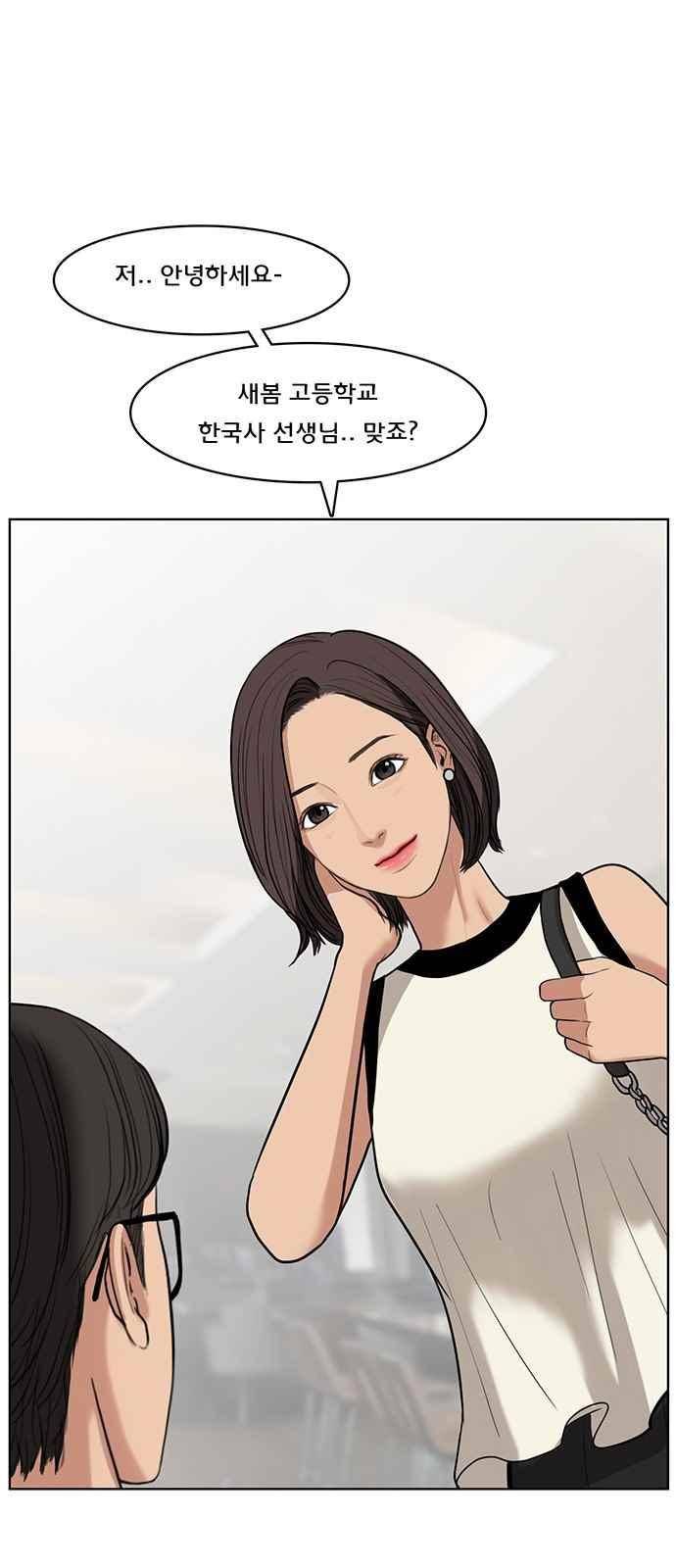 여신강림 20화 67