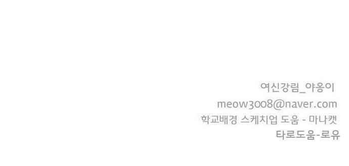 여신강림 20화 68
