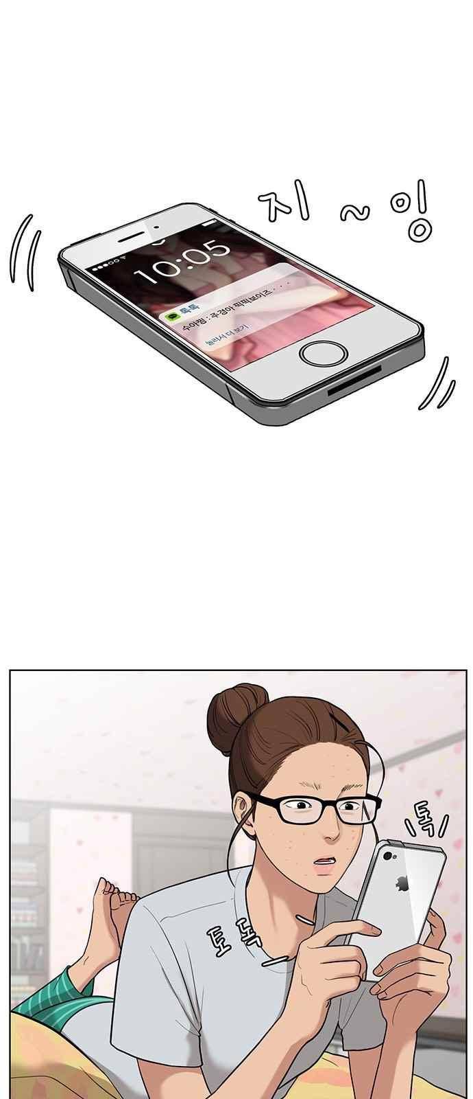 여신강림 29화 1