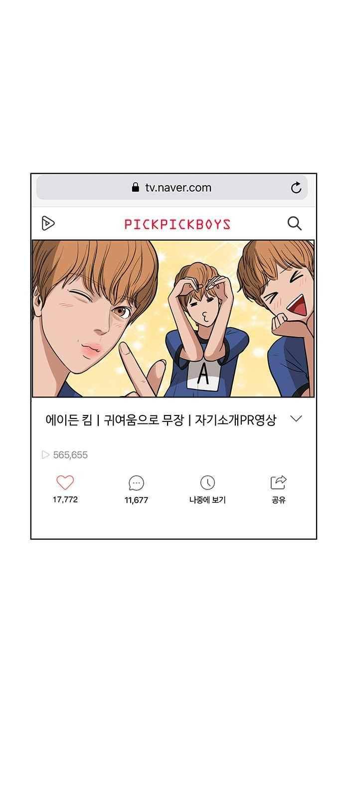 여신강림 29화 4