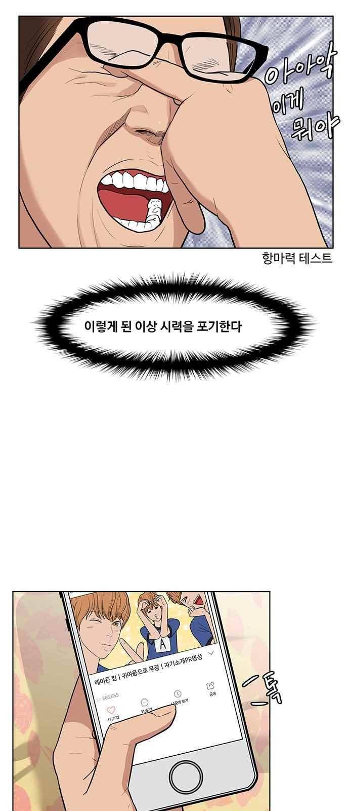 여신강림 29화 5