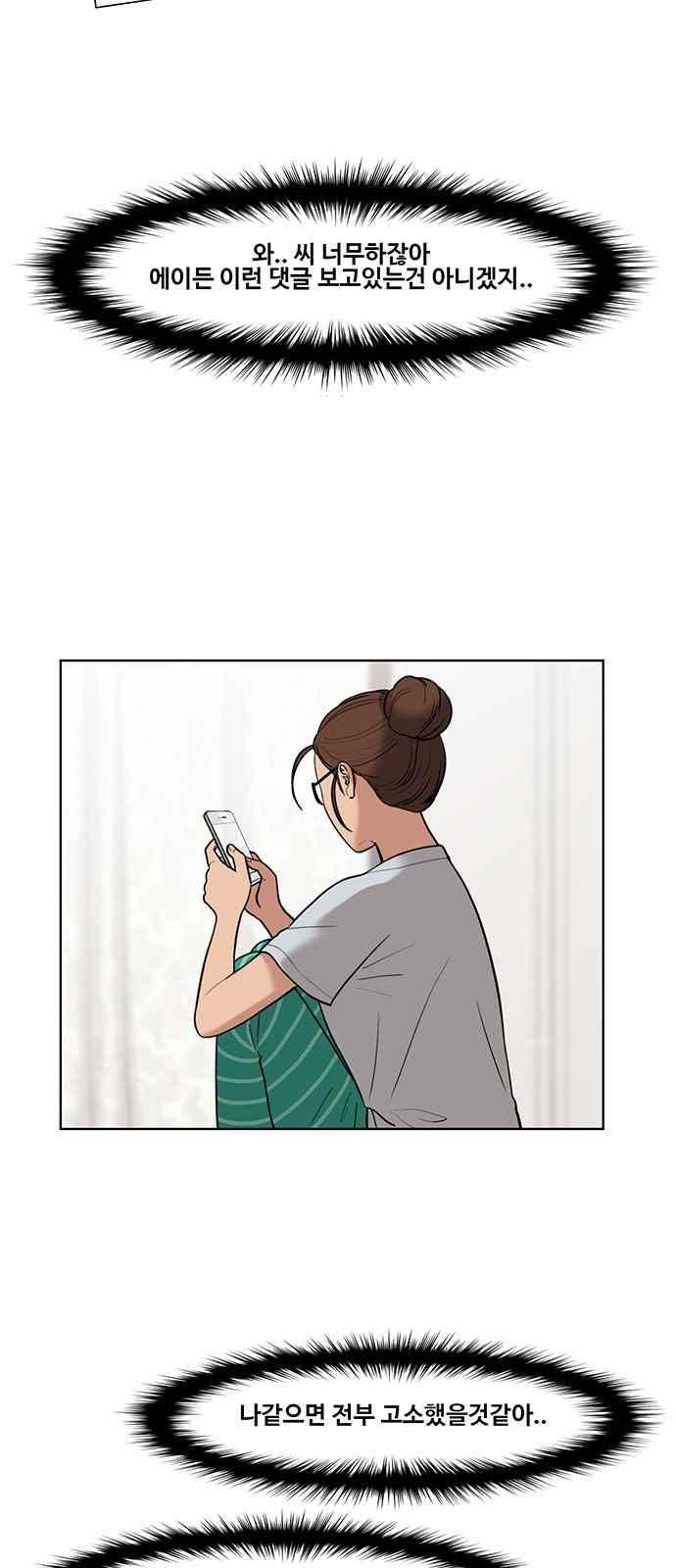 여신강림 29화 7