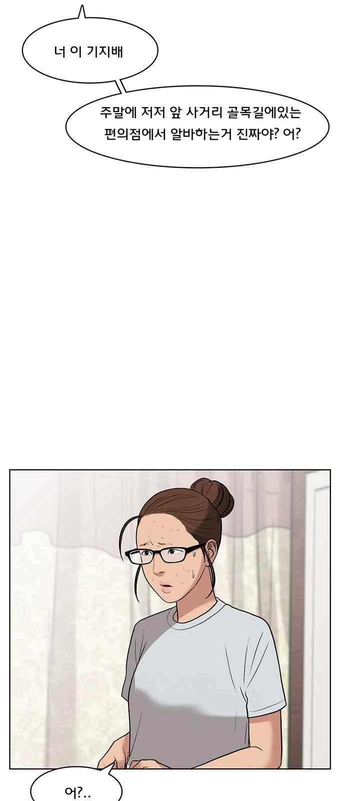 여신강림 29화 10