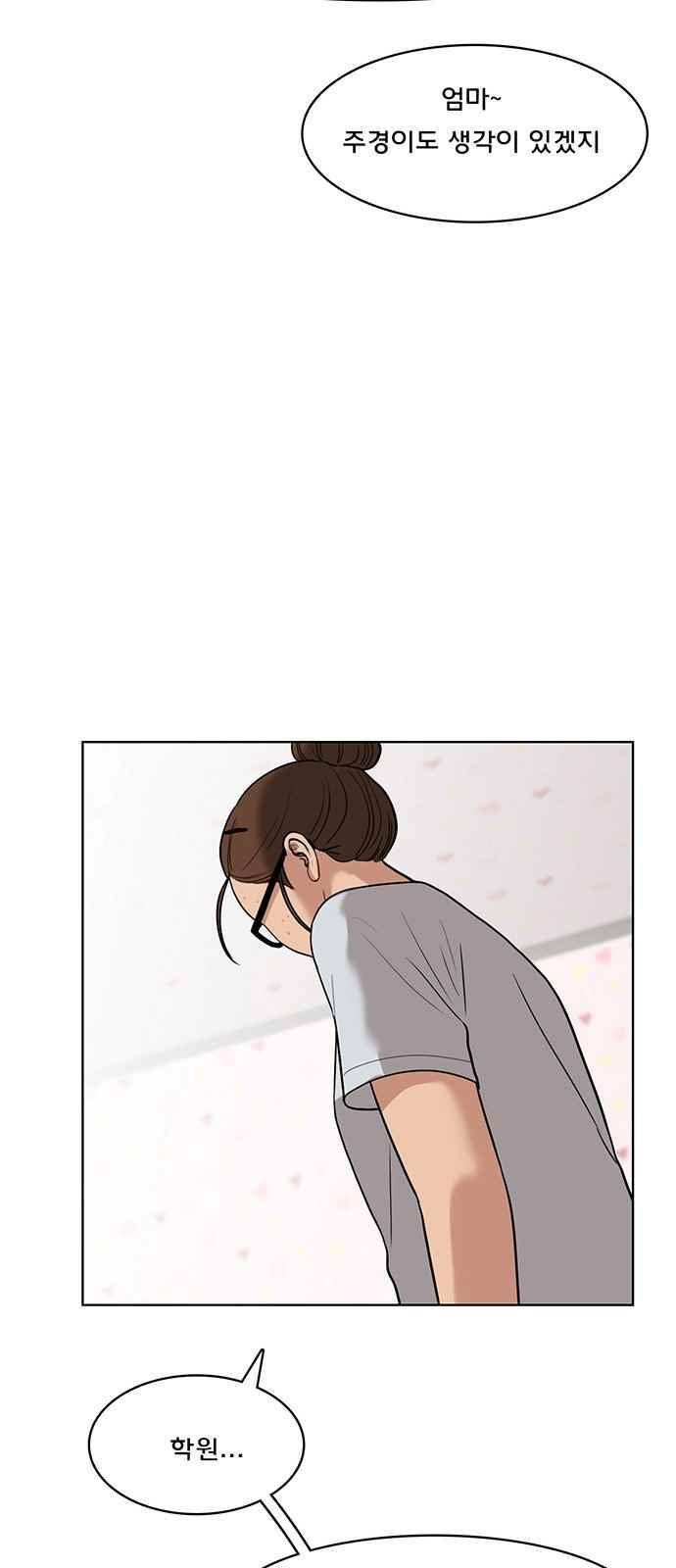 여신강림 29화 15