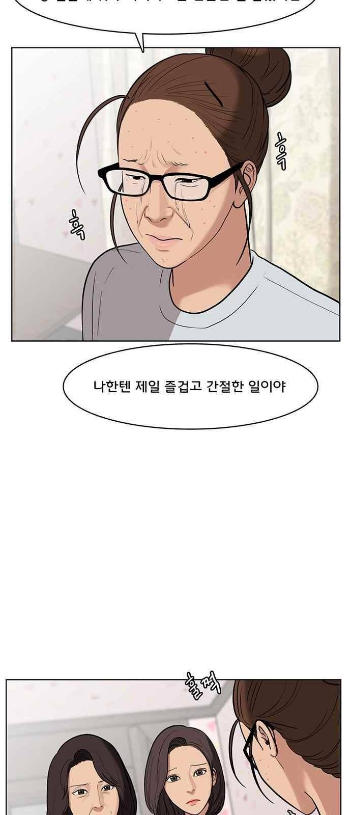 여신강림 29화 18
