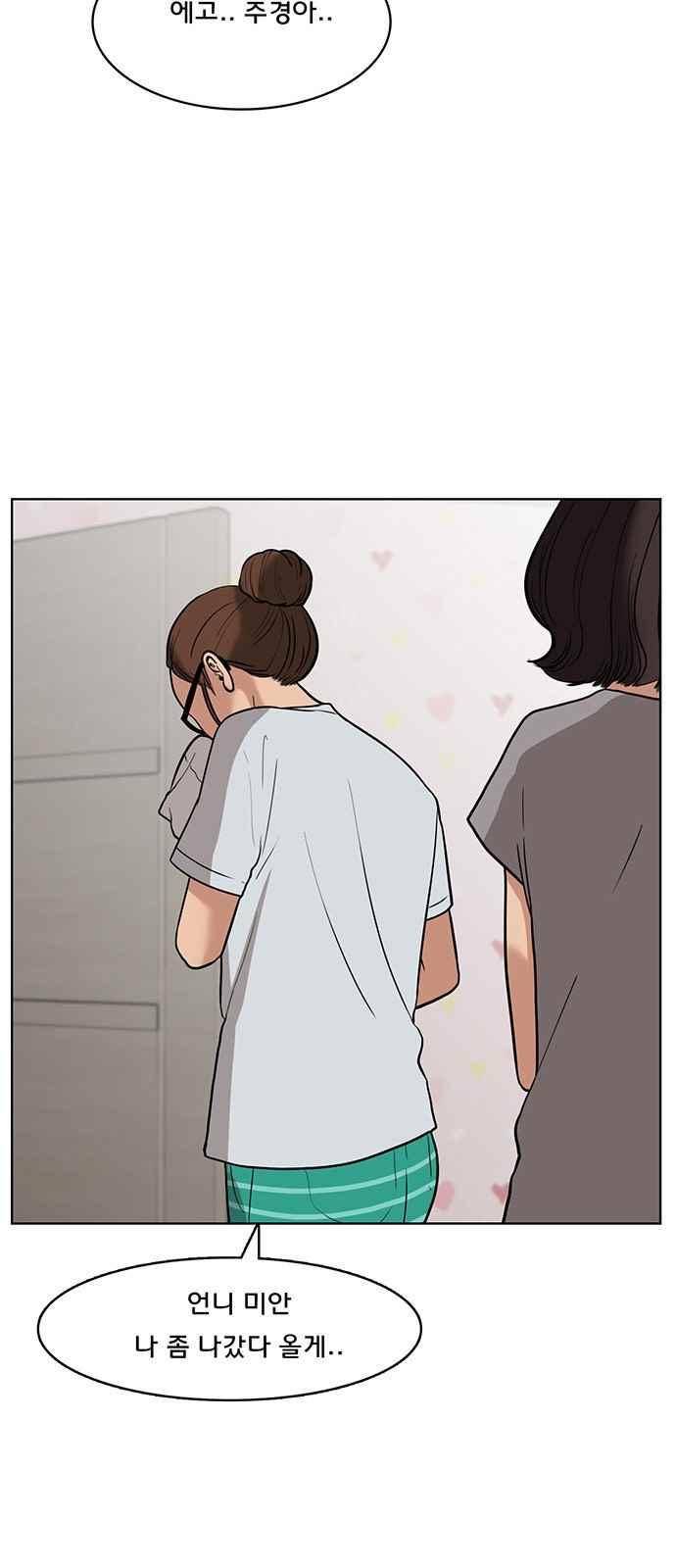 여신강림 29화 21