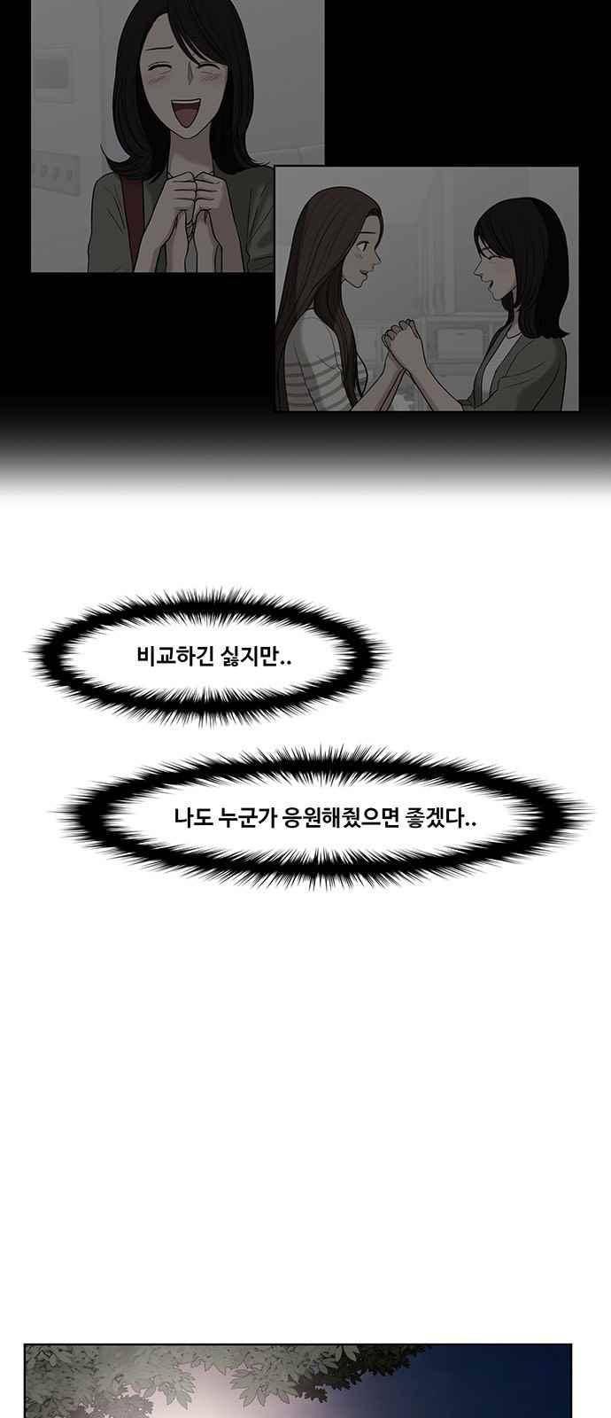 여신강림 29화 24
