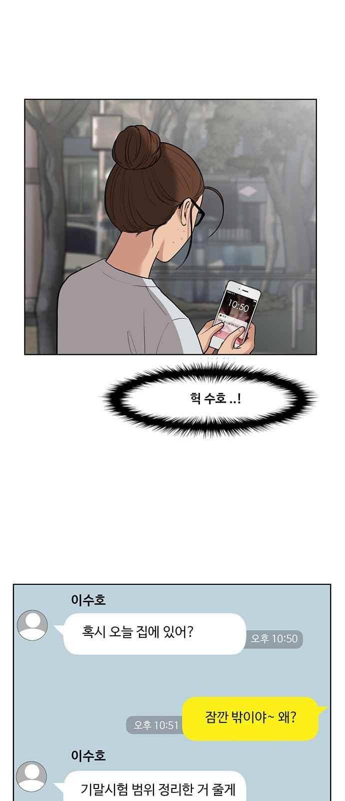 여신강림 29화 28