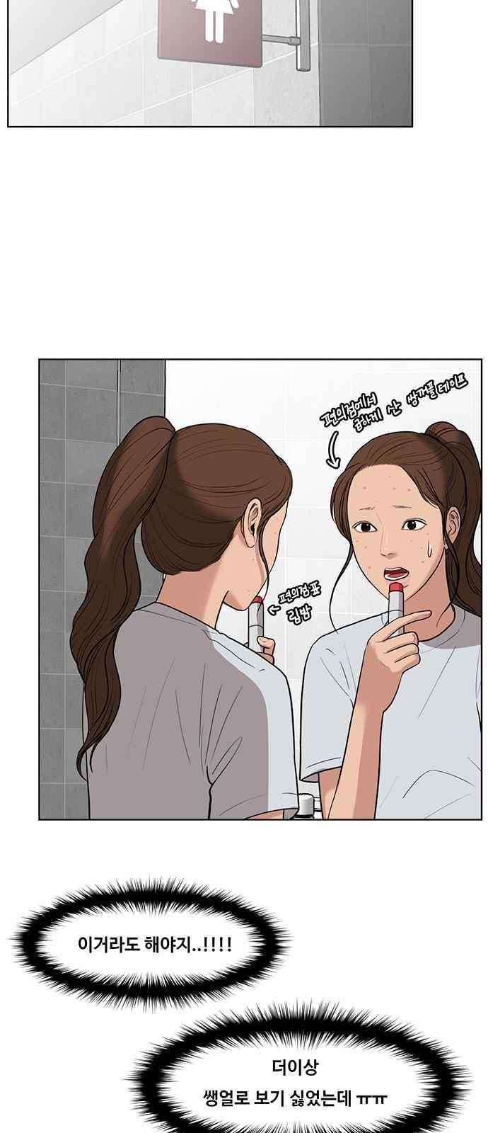 여신강림 29화 32