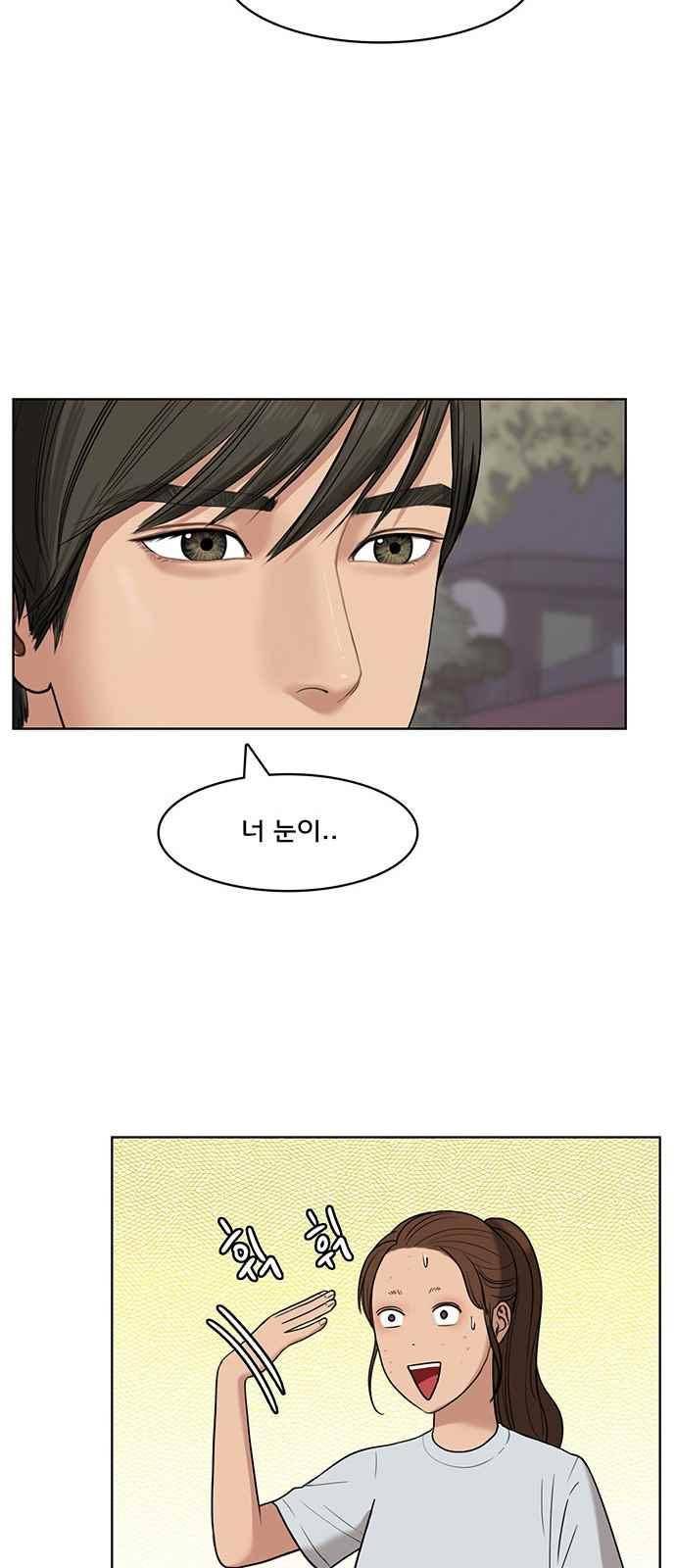 여신강림 29화 35