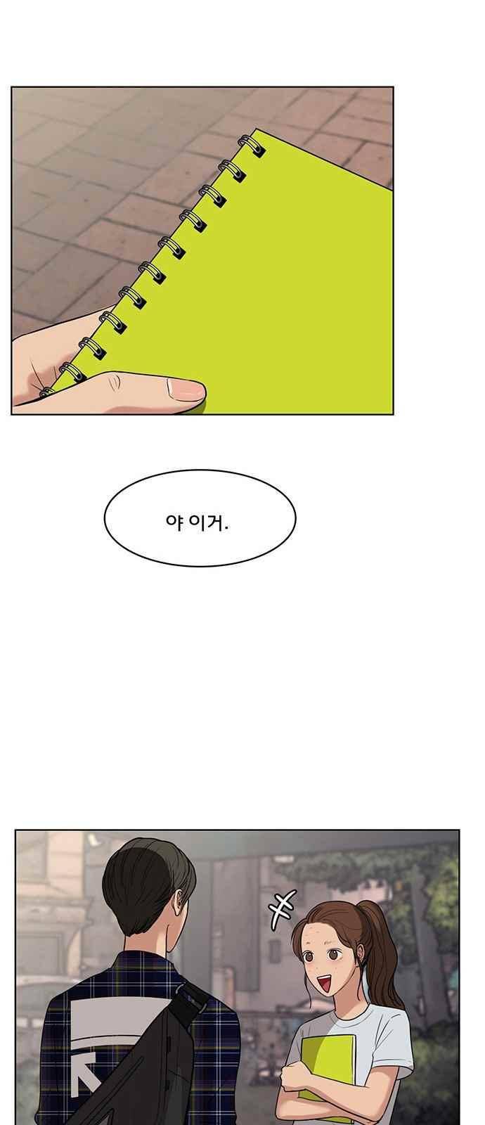 여신강림 29화 37