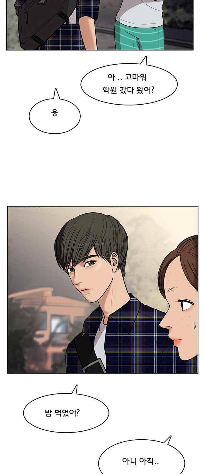 여신강림 29화 38