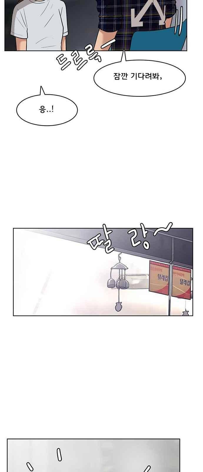여신강림 29화 40