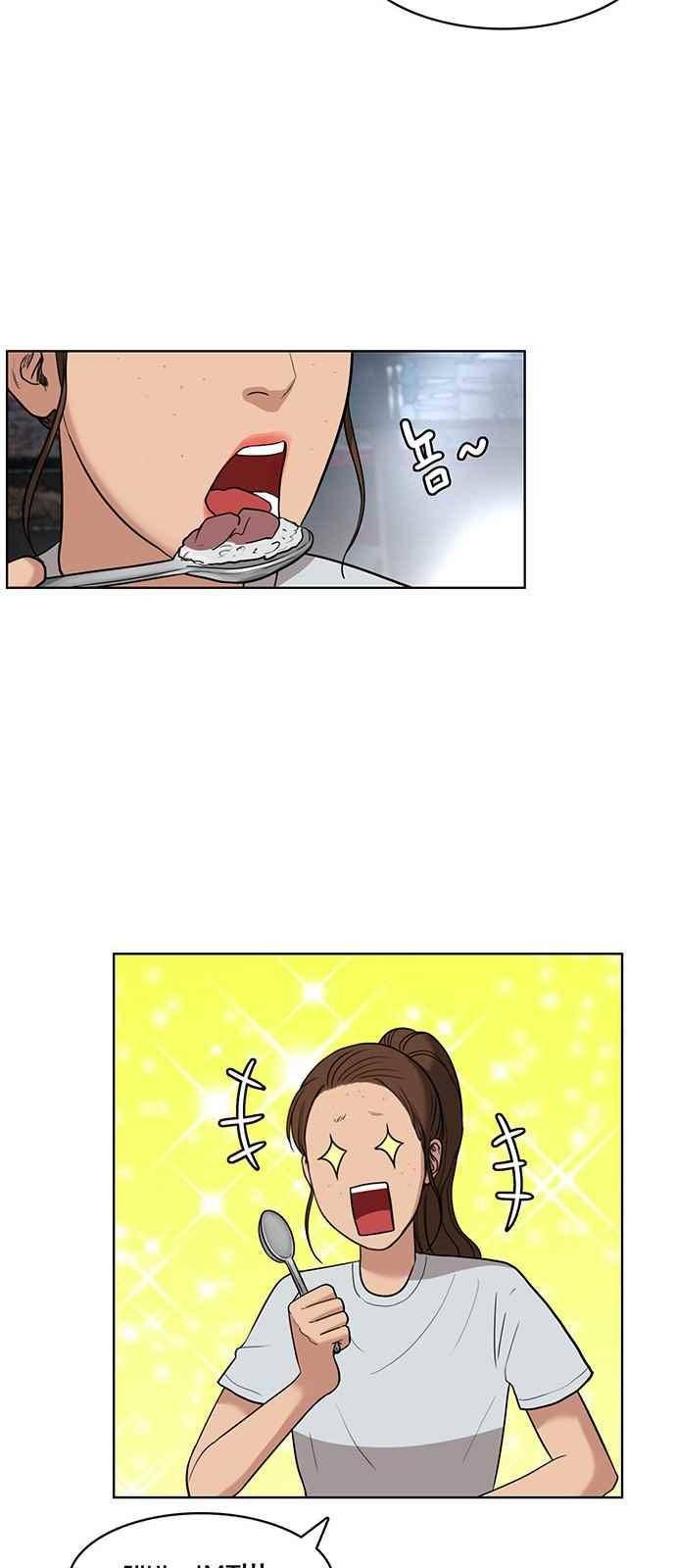 여신강림 29화 42