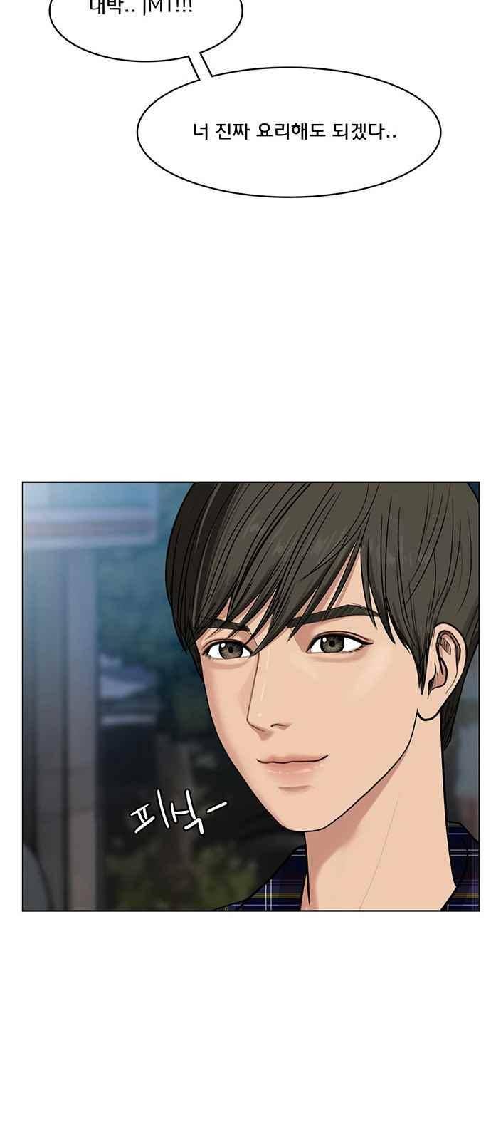 여신강림 29화 43