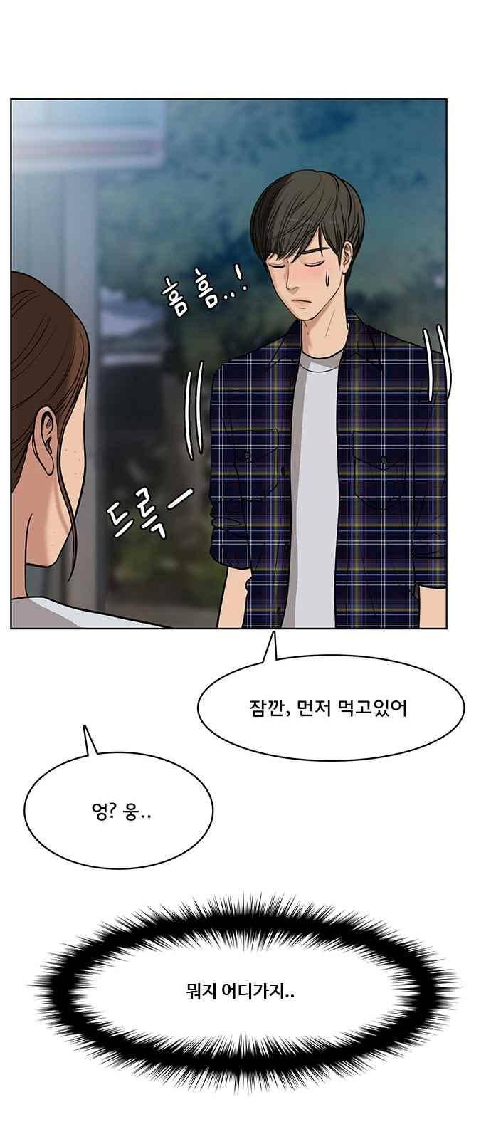 여신강림 29화 44