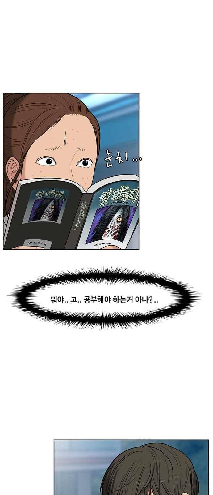 여신강림 29화 47