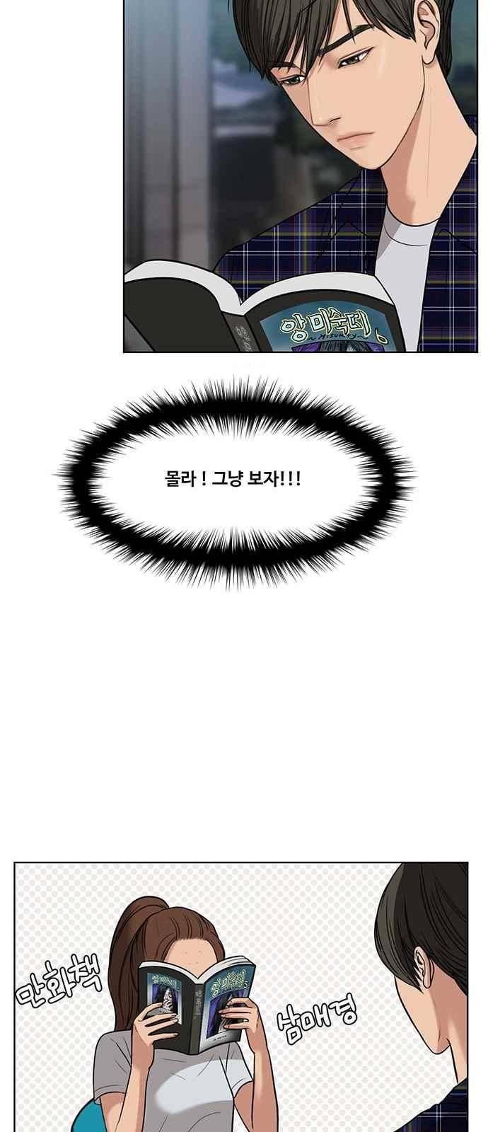 여신강림 29화 48