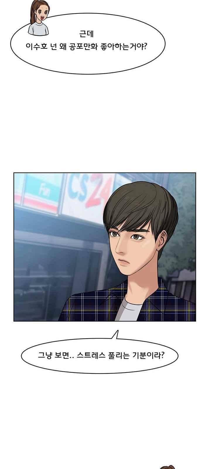 여신강림 29화 50