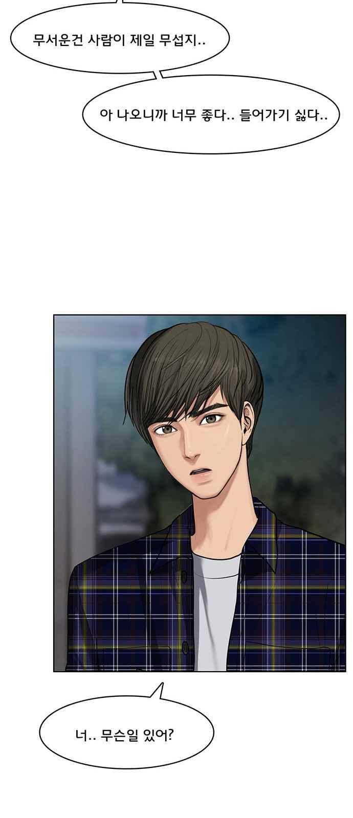 여신강림 29화 53