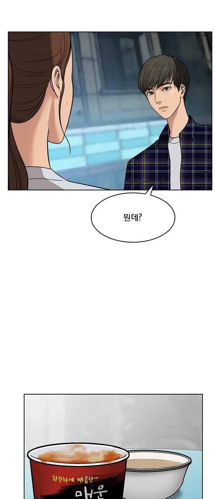 여신강림 29화 55