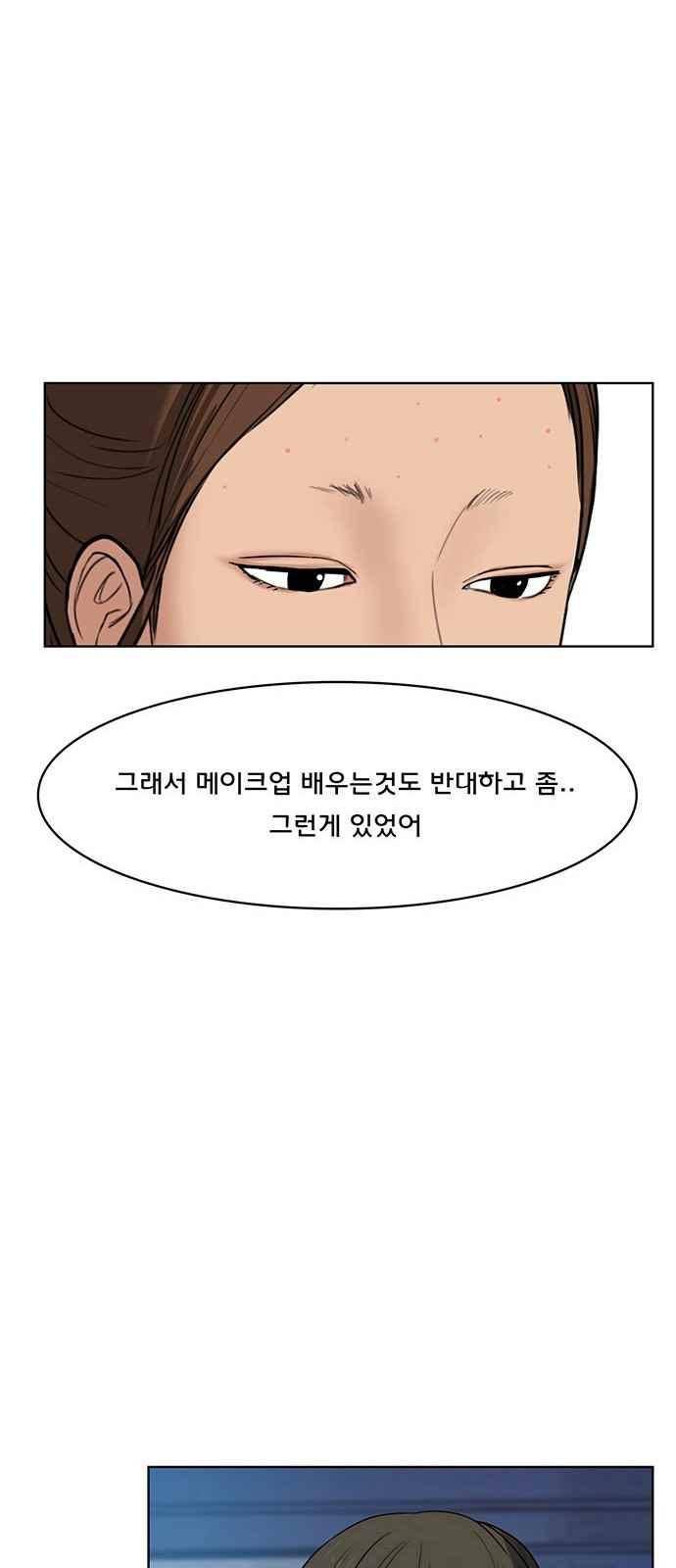 여신강림 29화 57