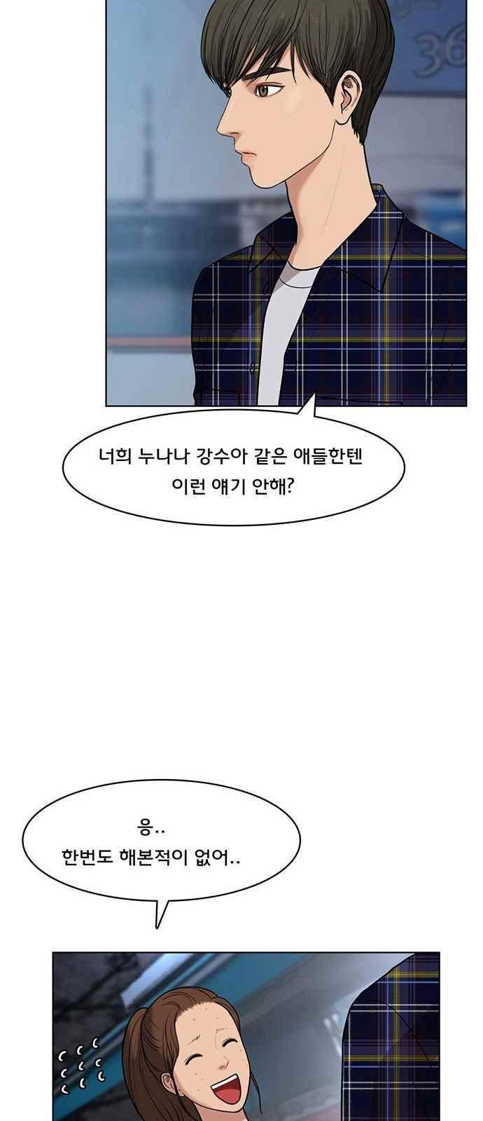 여신강림 29화 58