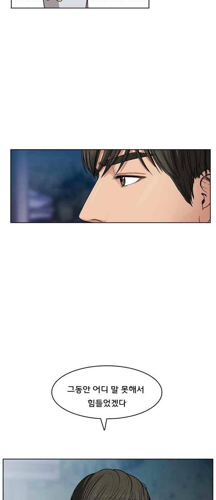 여신강림 29화 60