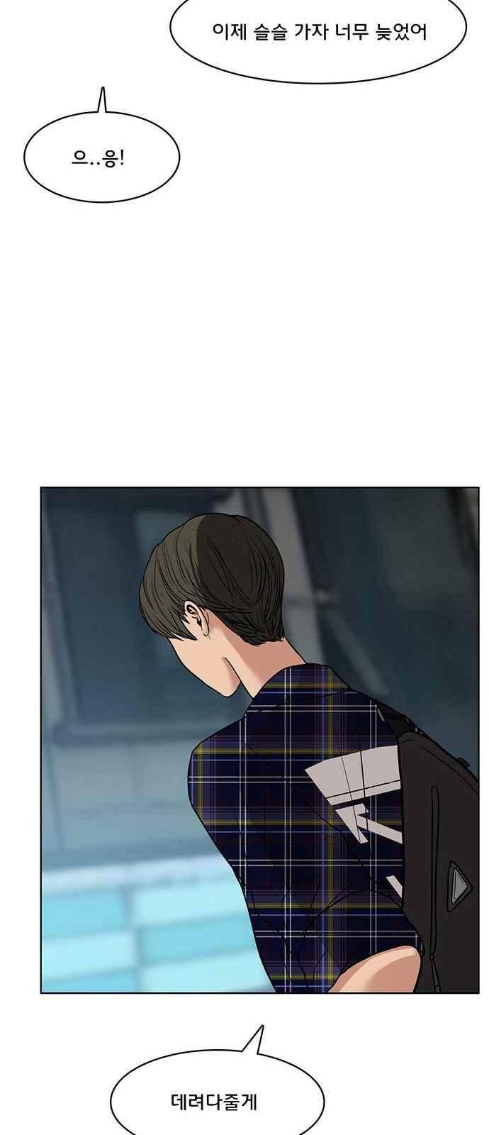 여신강림 29화 64