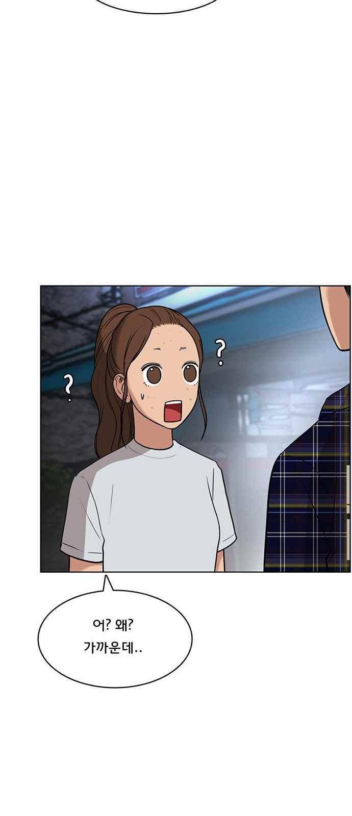 여신강림 29화 65