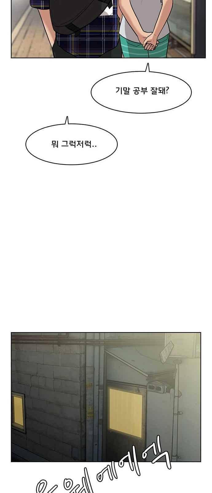 여신강림 29화 69