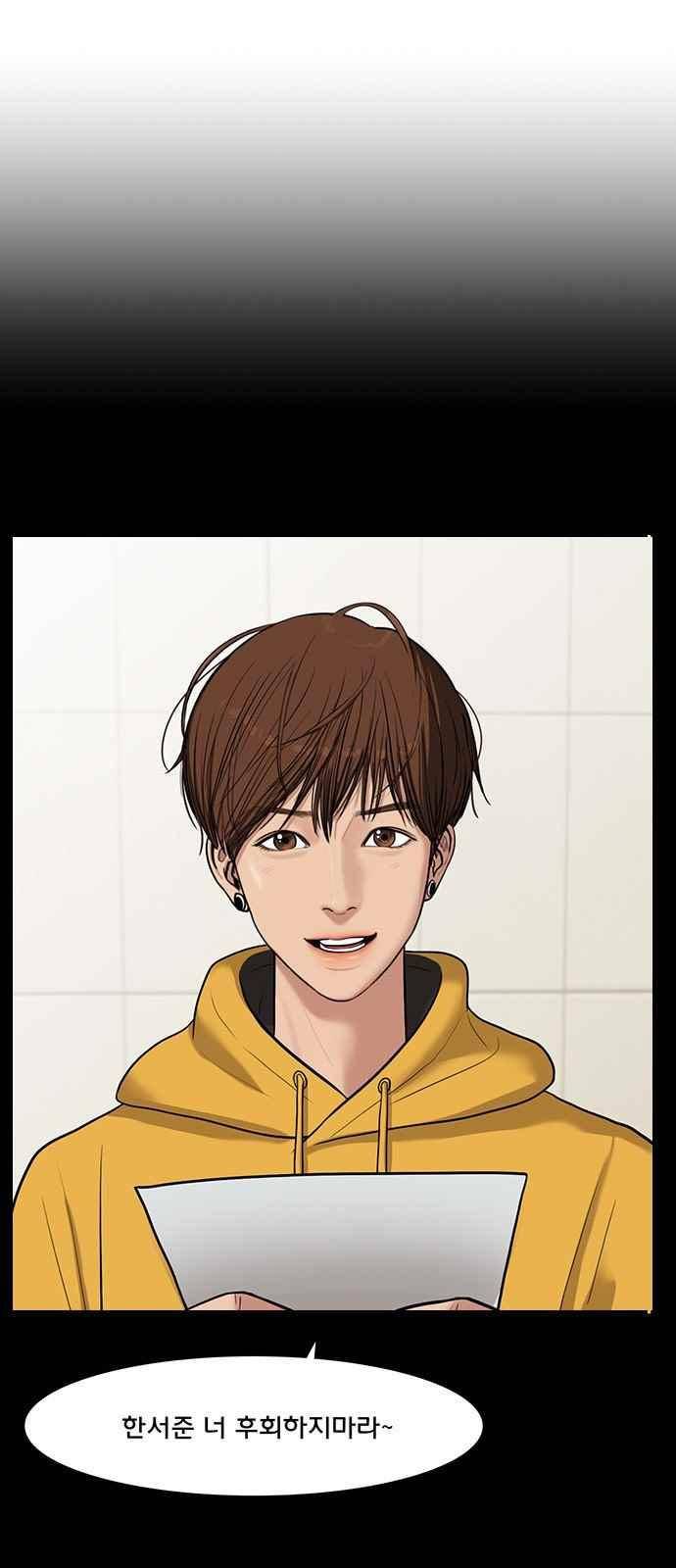 여신강림 36화 1