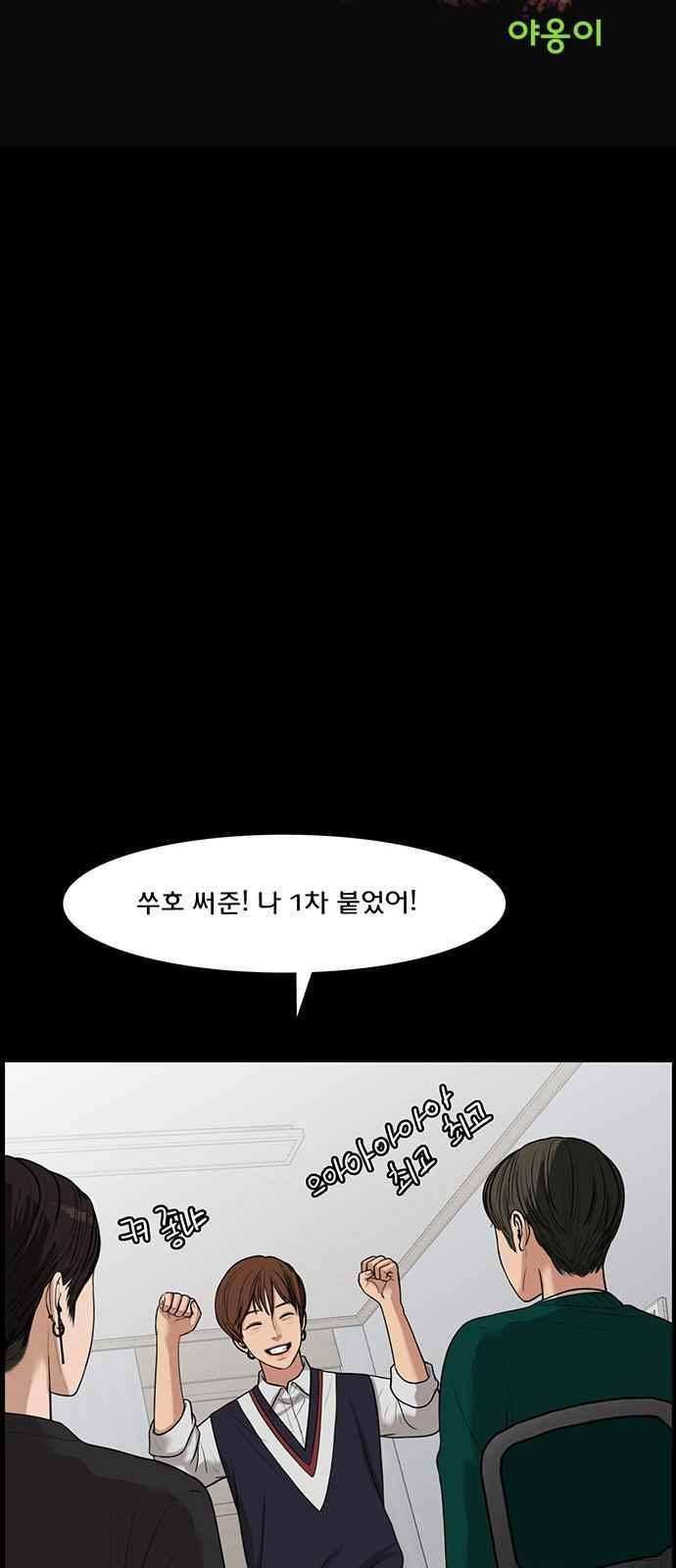 여신강림 36화 3