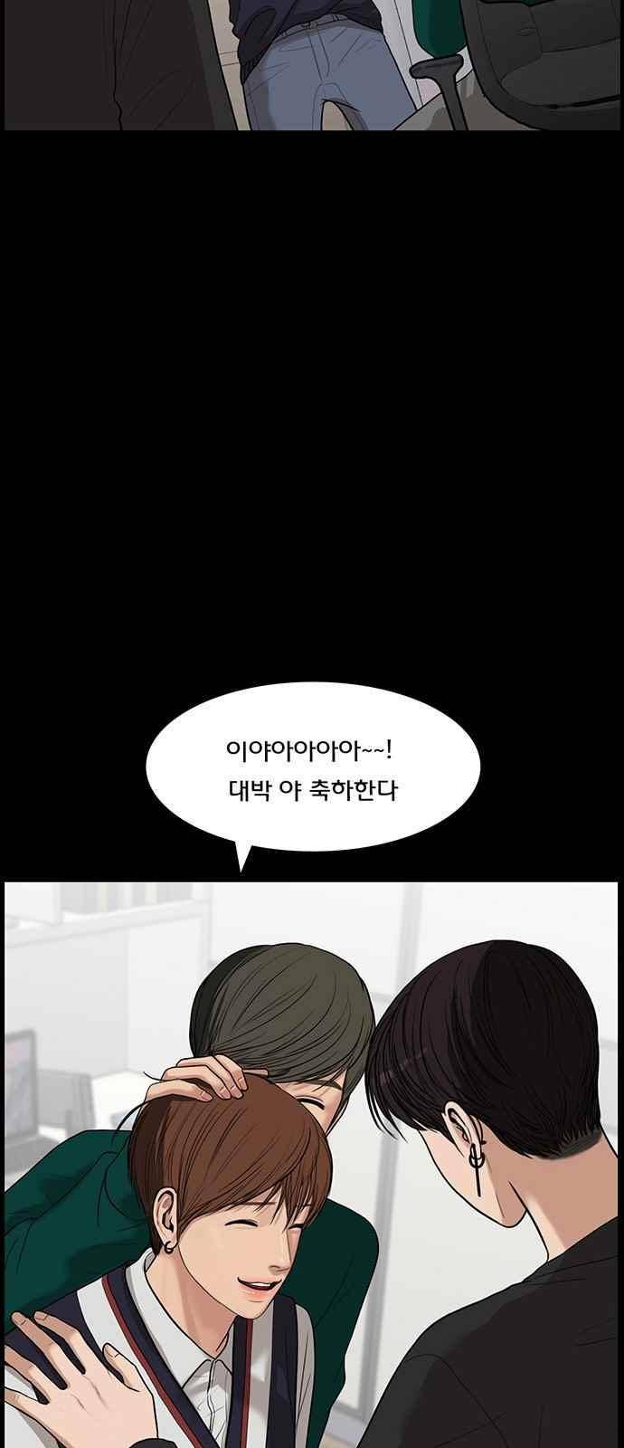 여신강림 36화 4