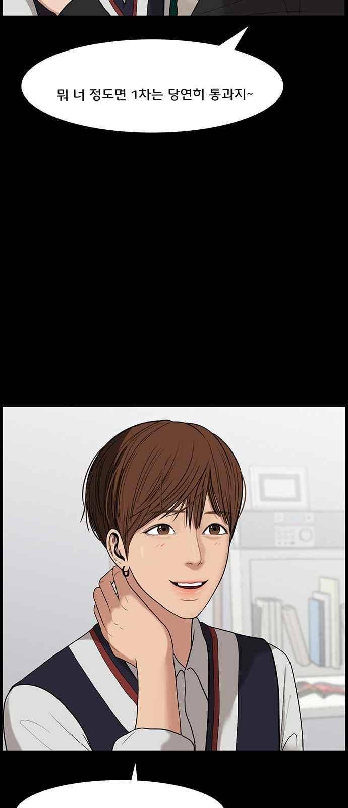 여신강림 36화 5
