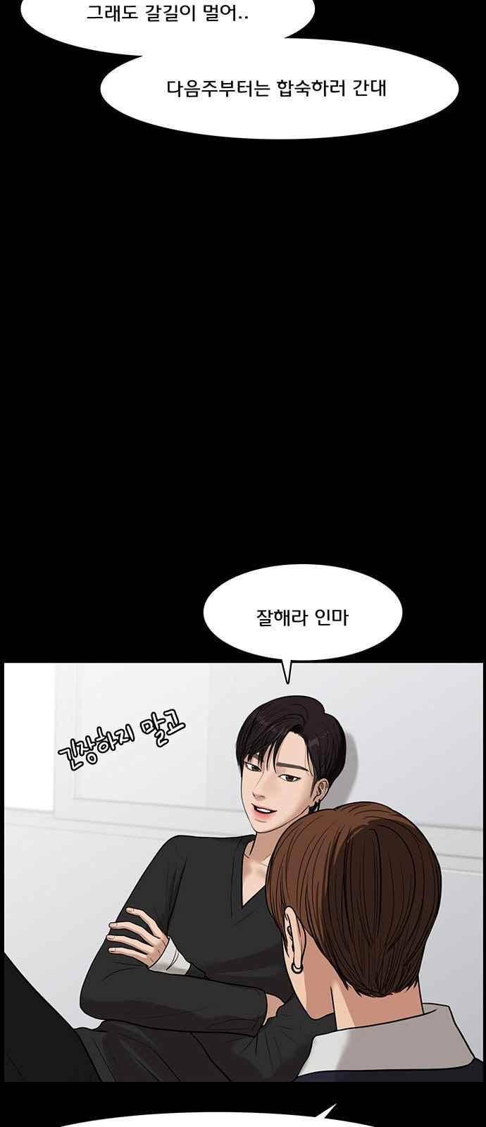 여신강림 36화 6