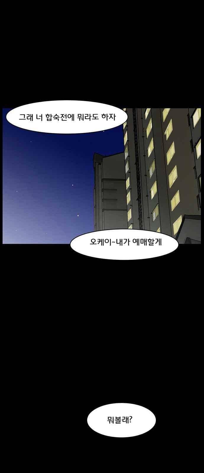 여신강림 36화 8