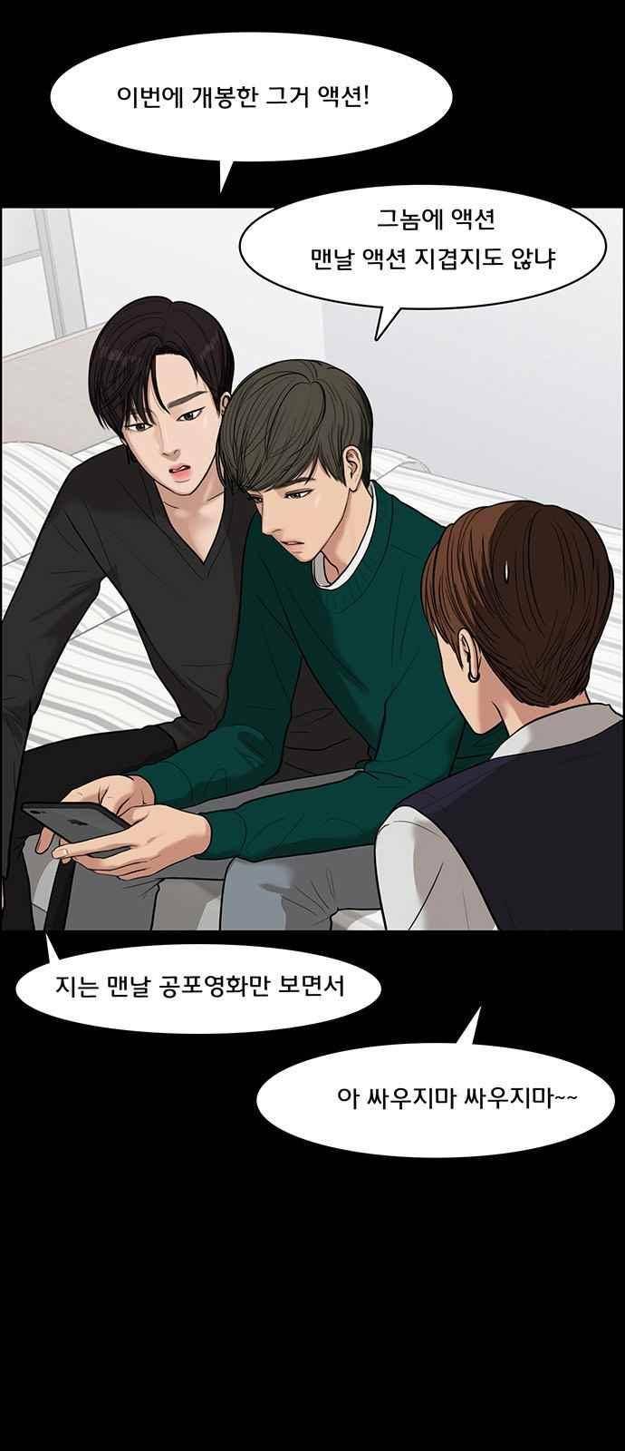 여신강림 36화 9