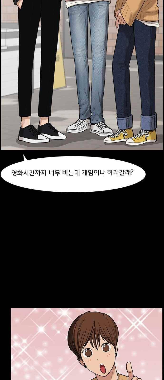 여신강림 36화 14