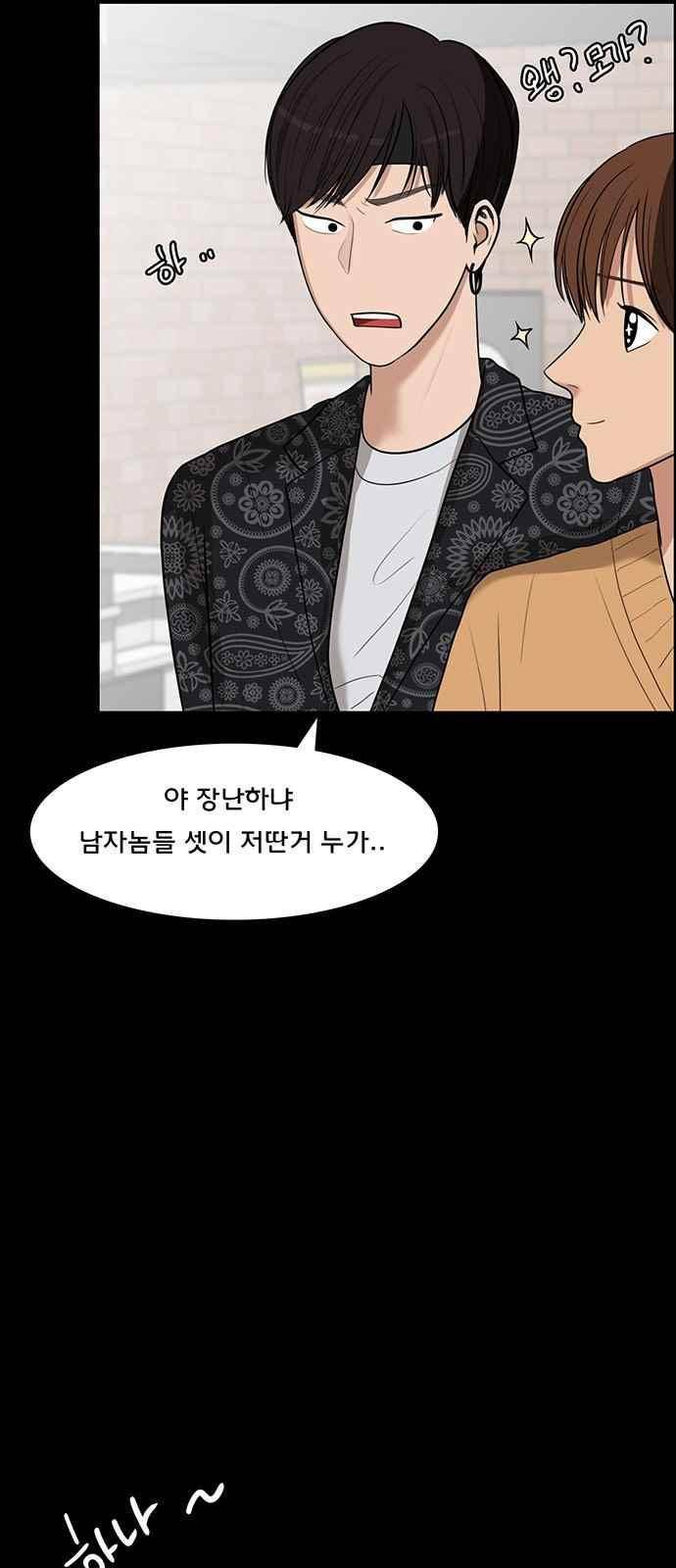 여신강림 36화 16