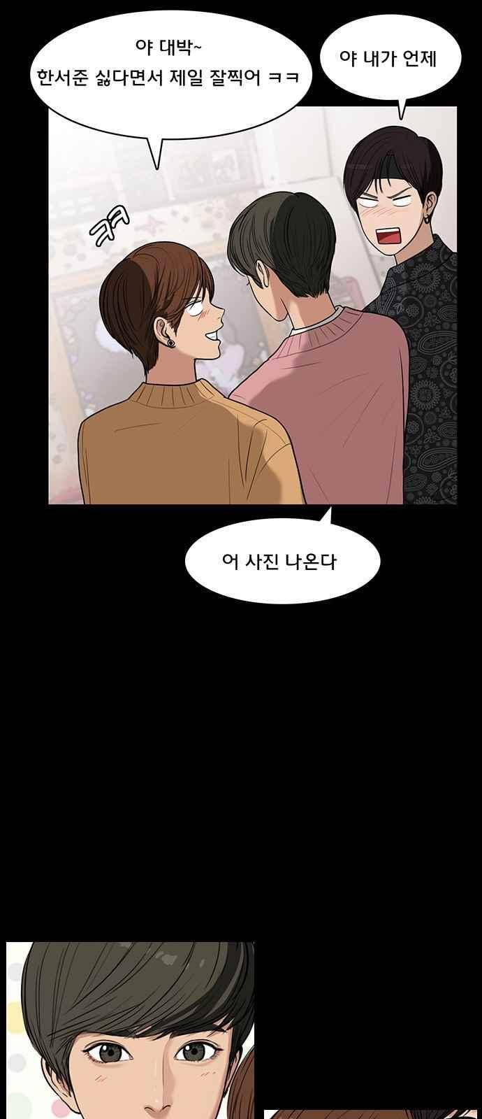 여신강림 36화 19