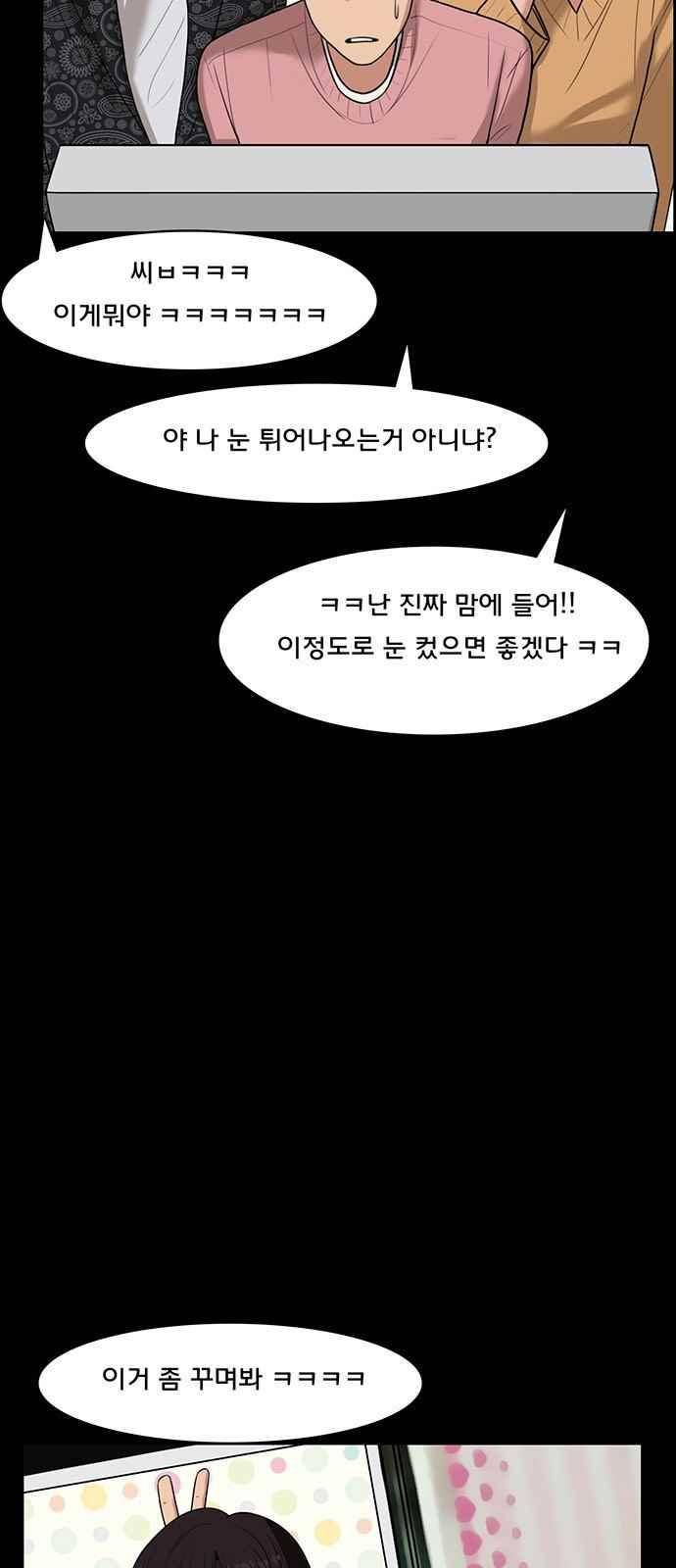 여신강림 36화 21