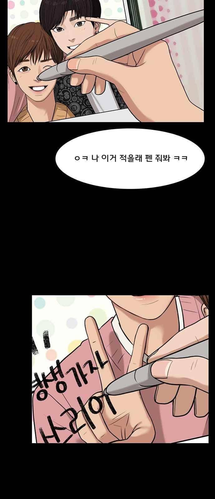 여신강림 36화 22