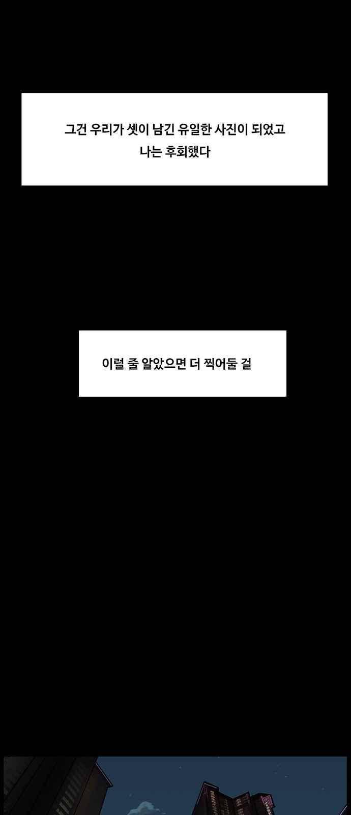 여신강림 36화 24