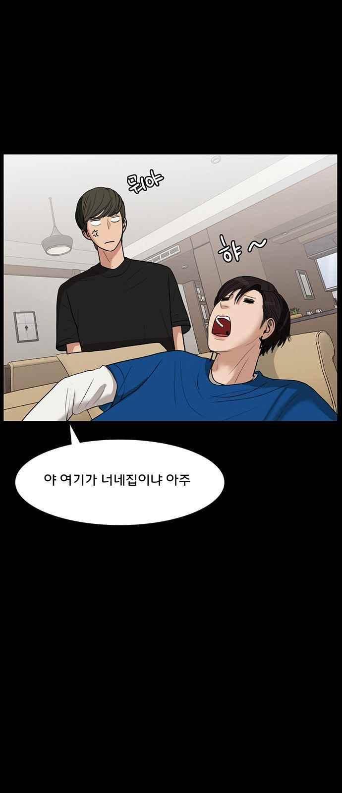 여신강림 36화 27
