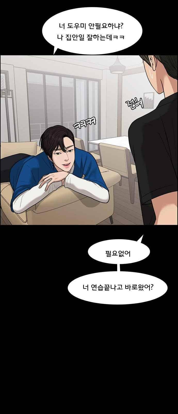여신강림 36화 28