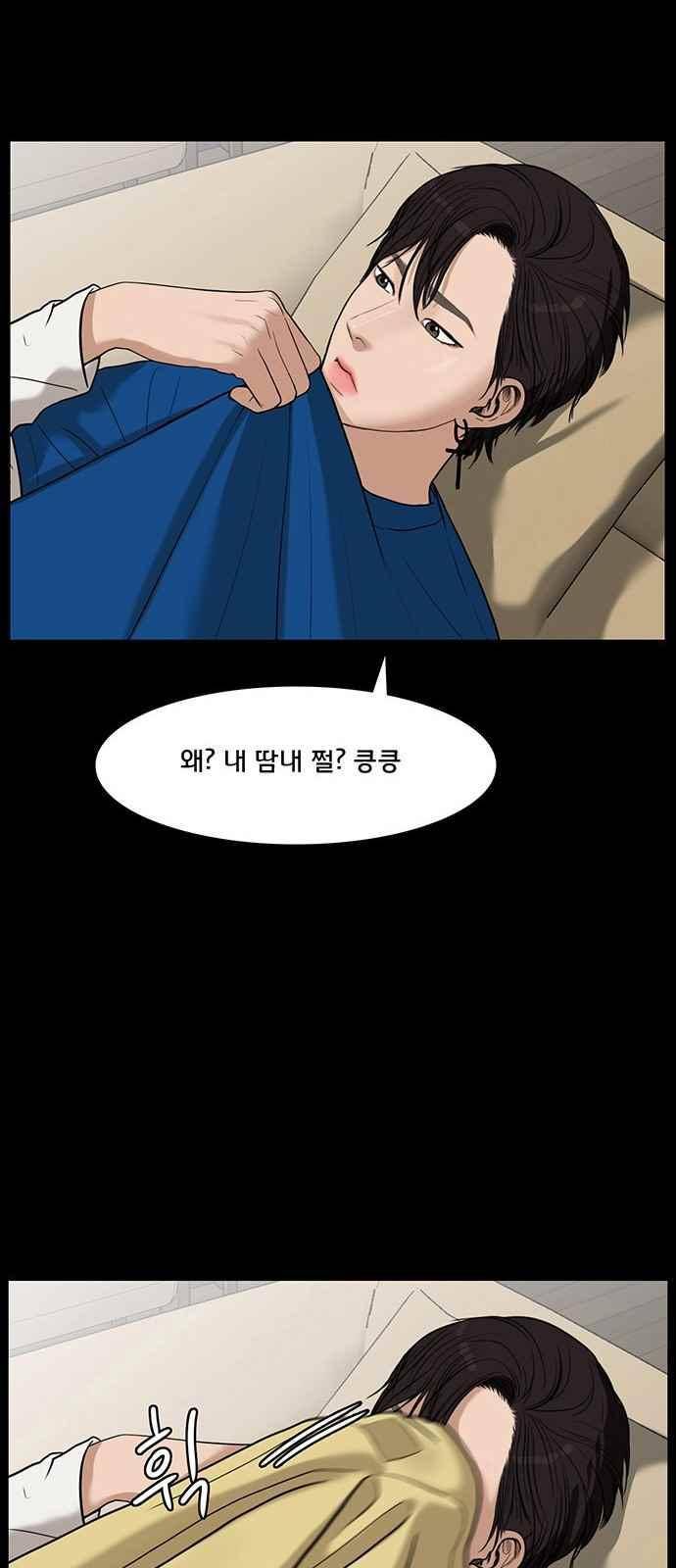 여신강림 36화 29