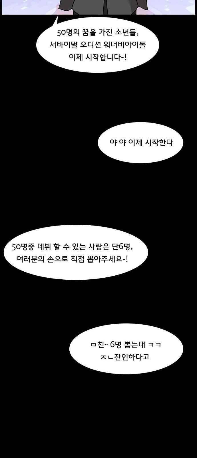 여신강림 36화 31