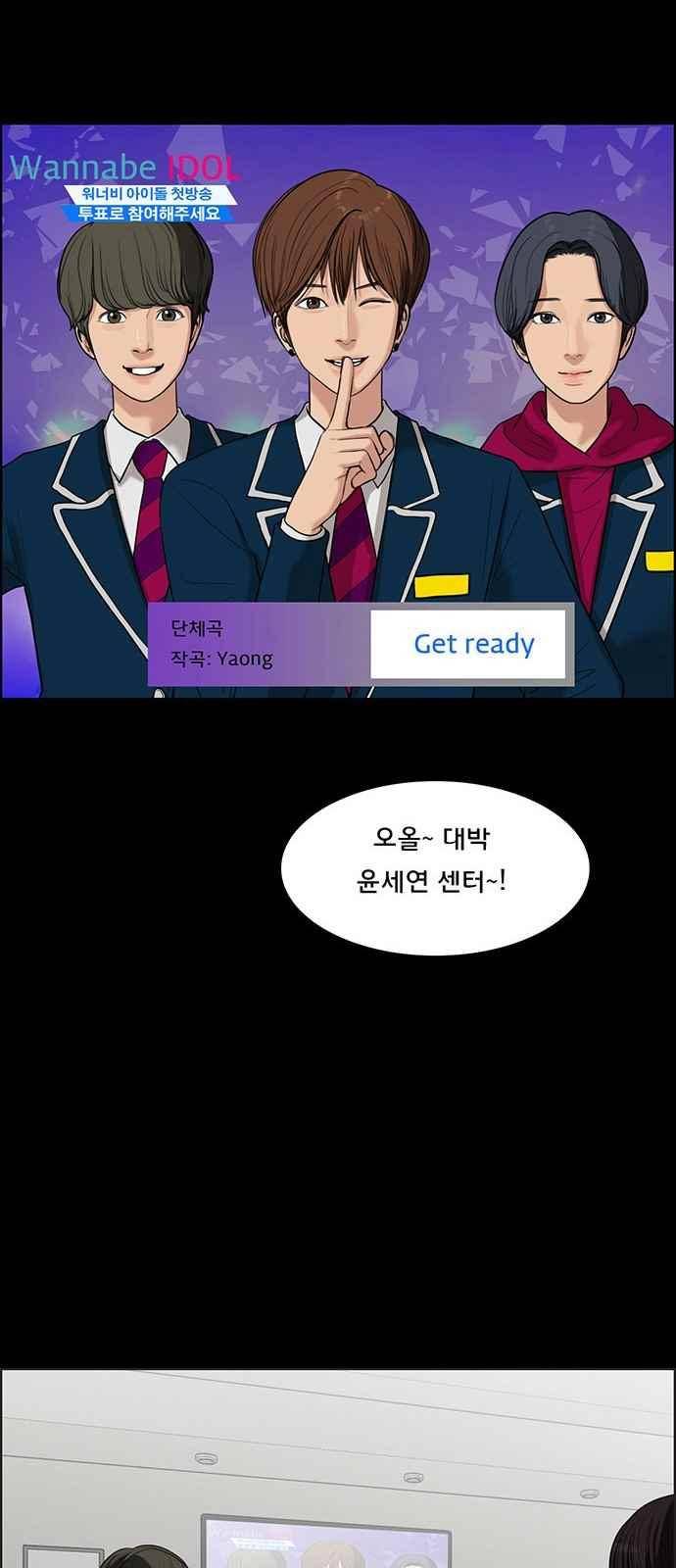여신강림 36화 32
