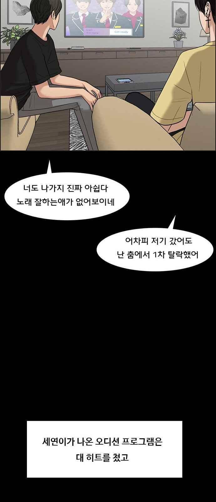 여신강림 36화 33